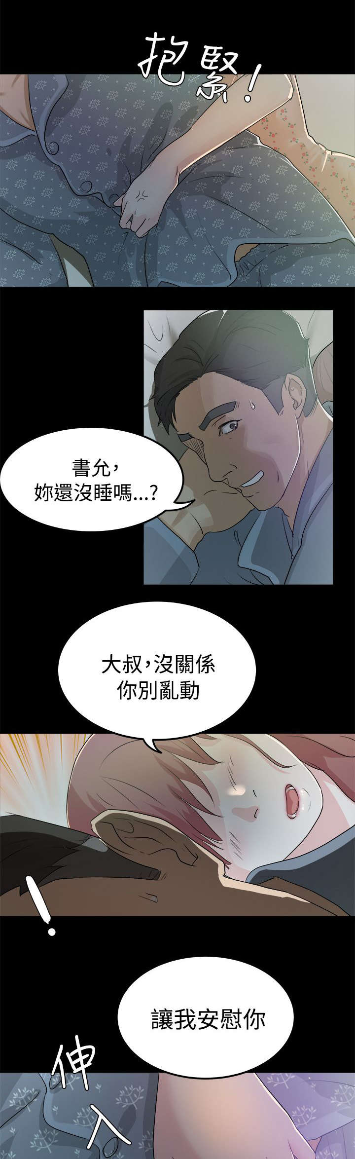 第4话13