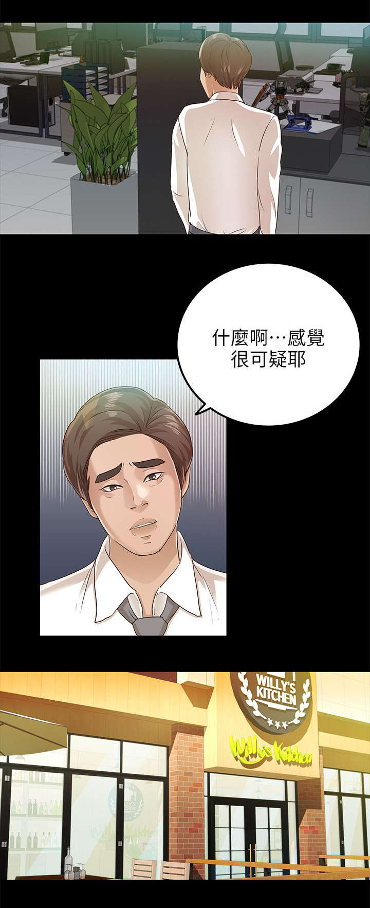 第35话8
