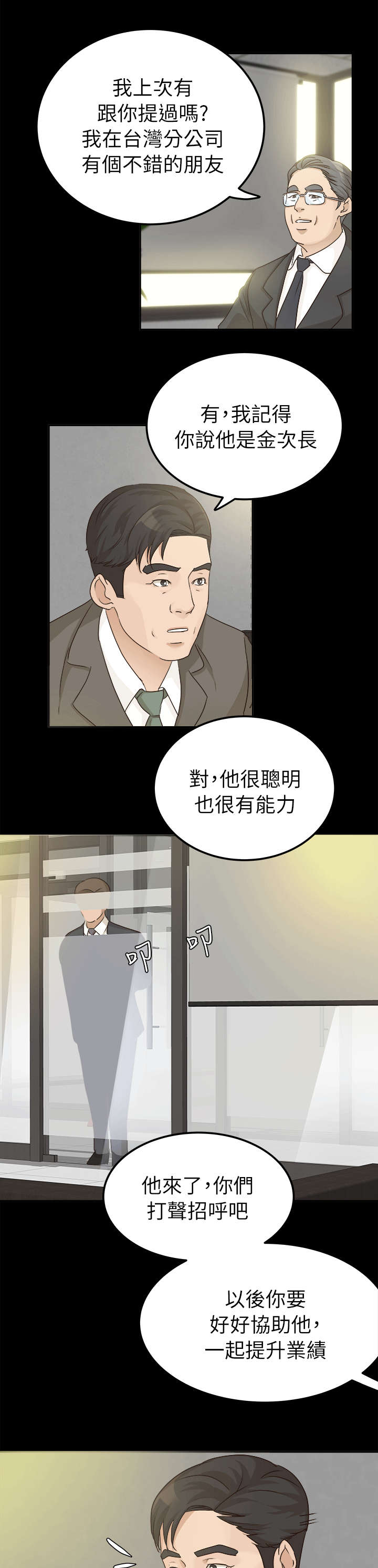第12话11