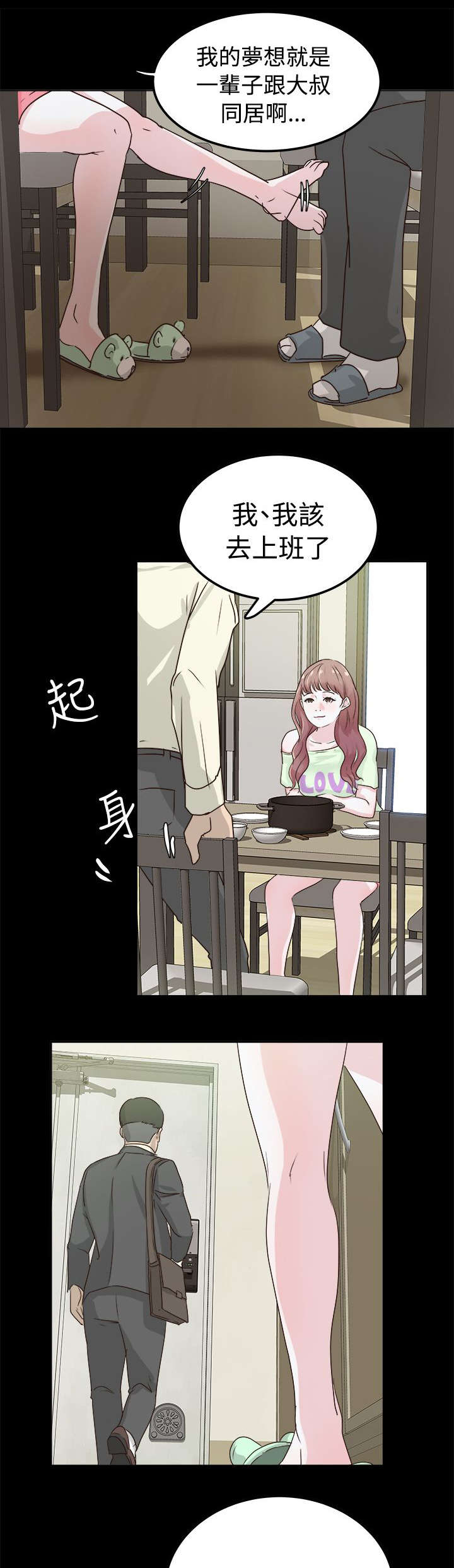 第5话8