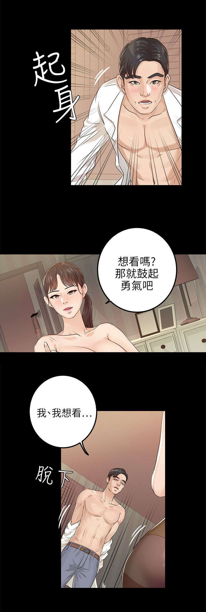 第34话5