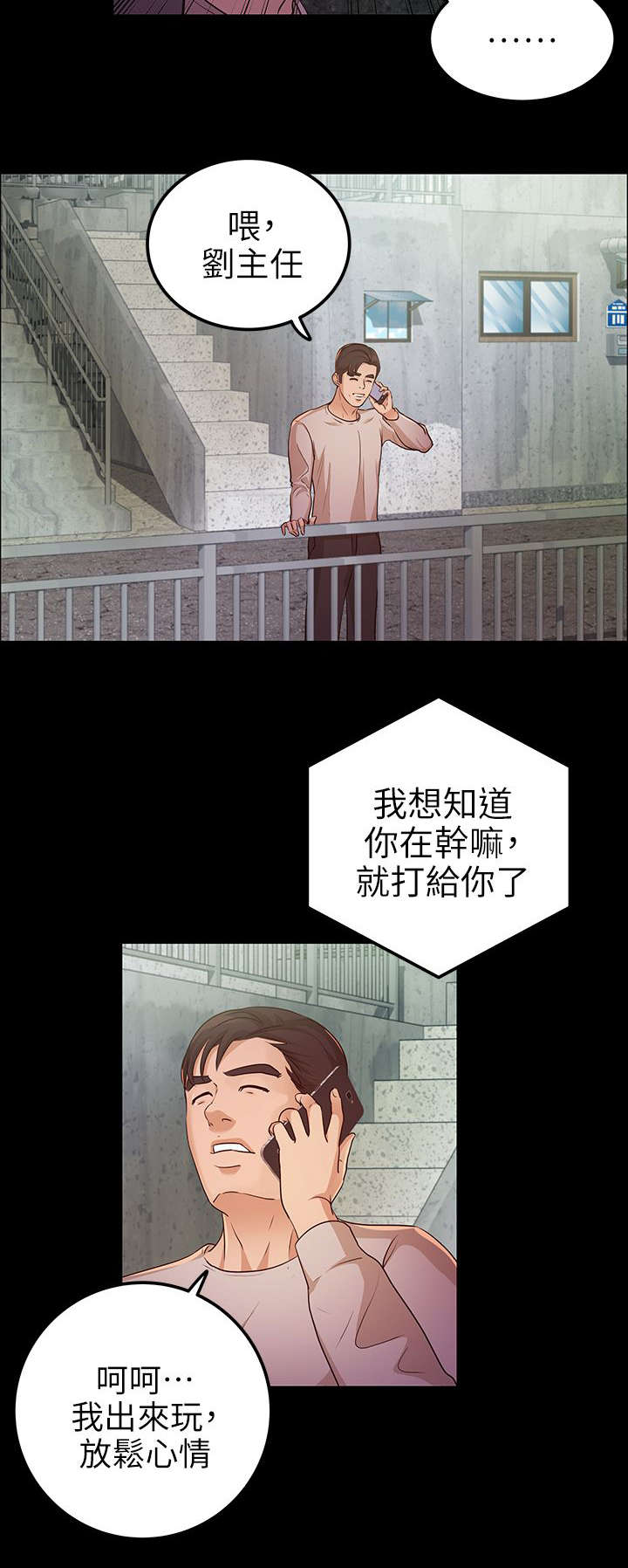 第23话12