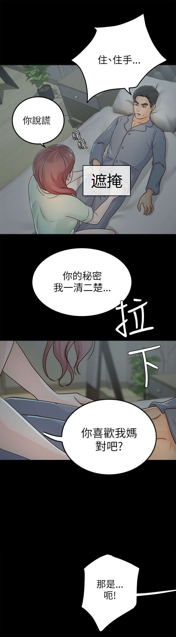 第8话9