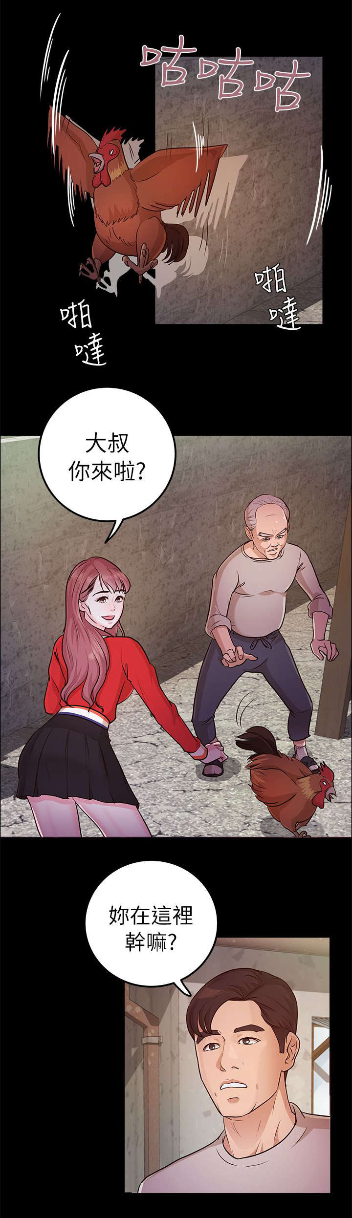 第25话3