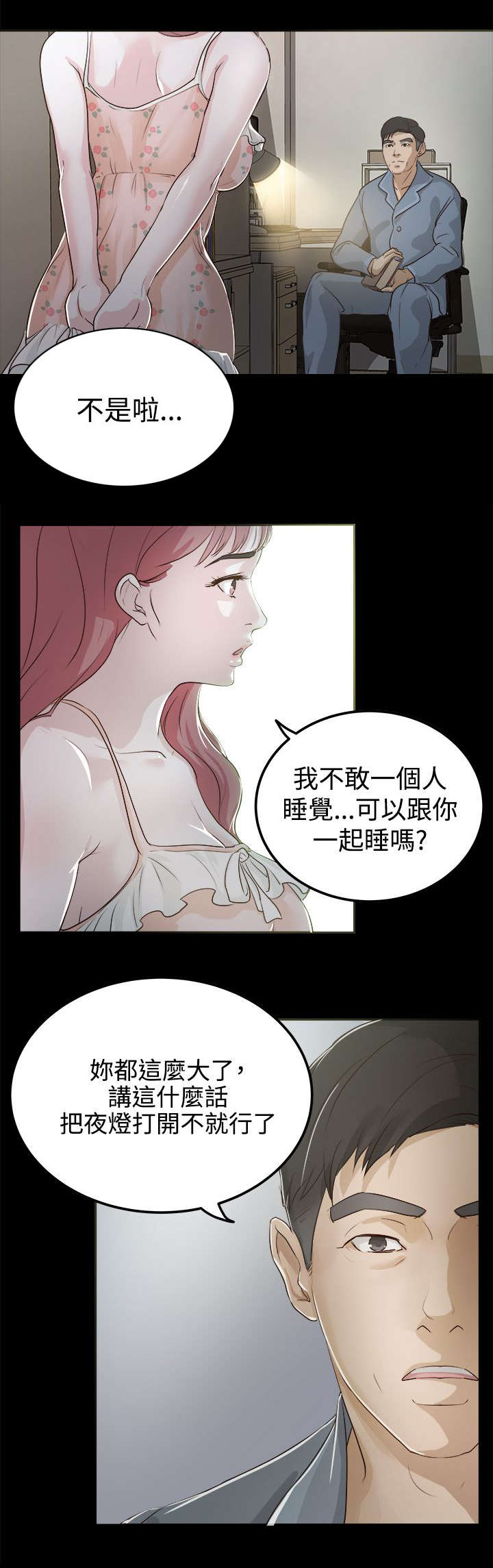第4话5