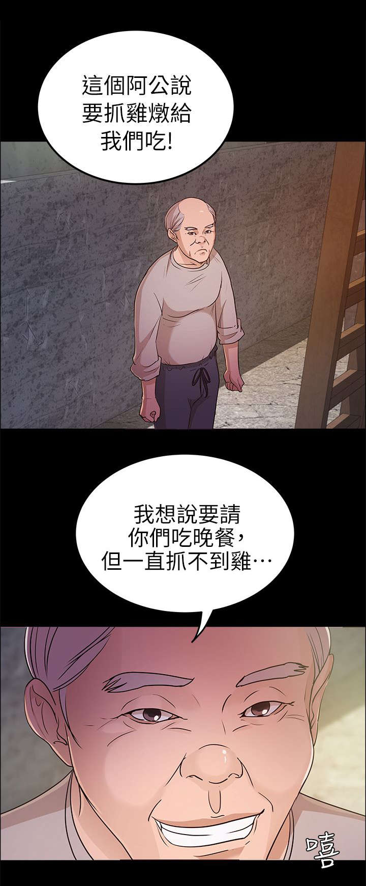 第25话4