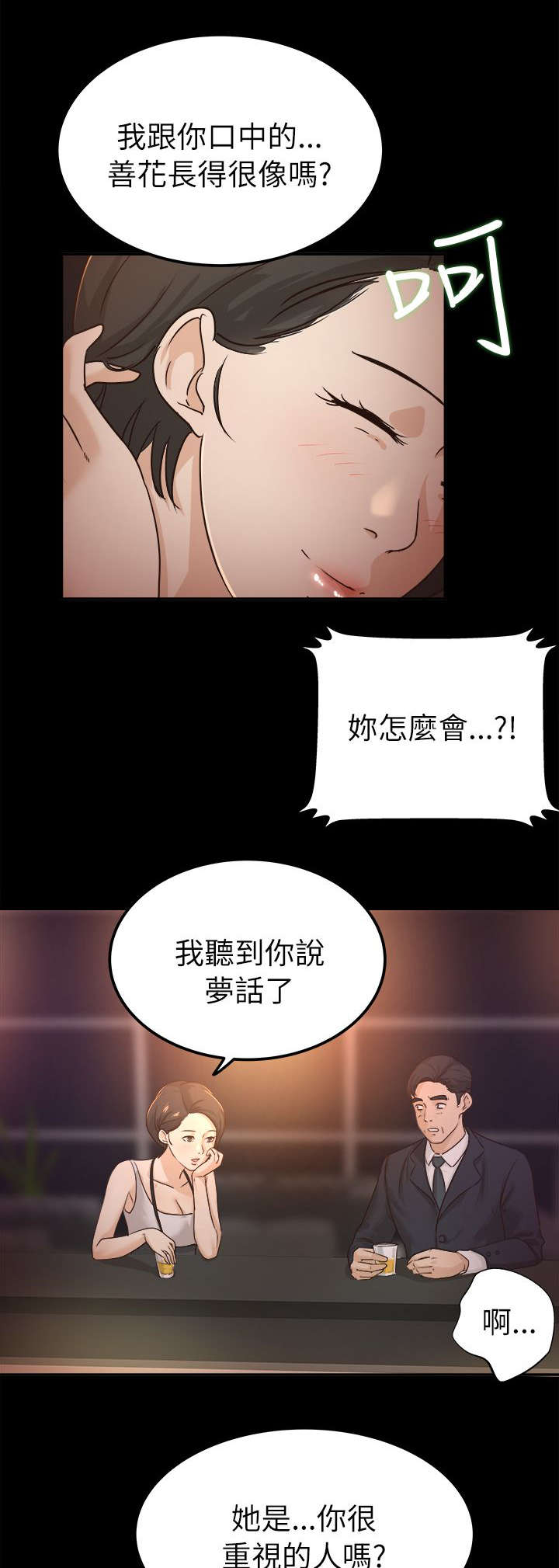 第10话8