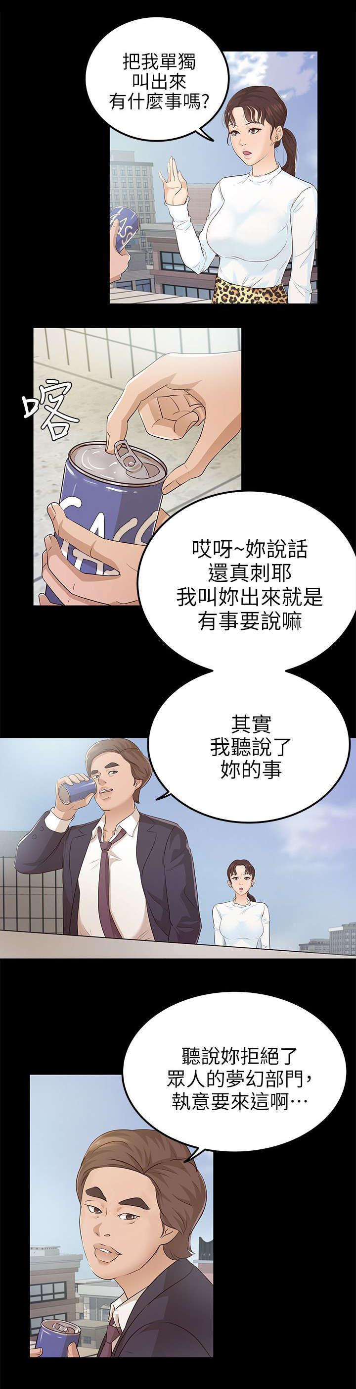 第19话13