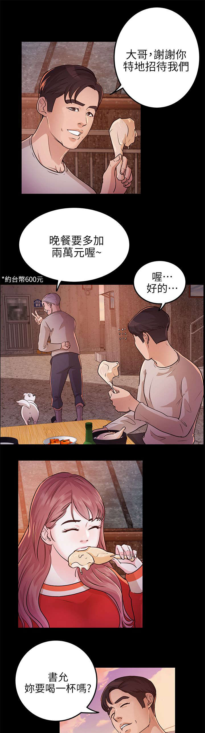 第25话7
