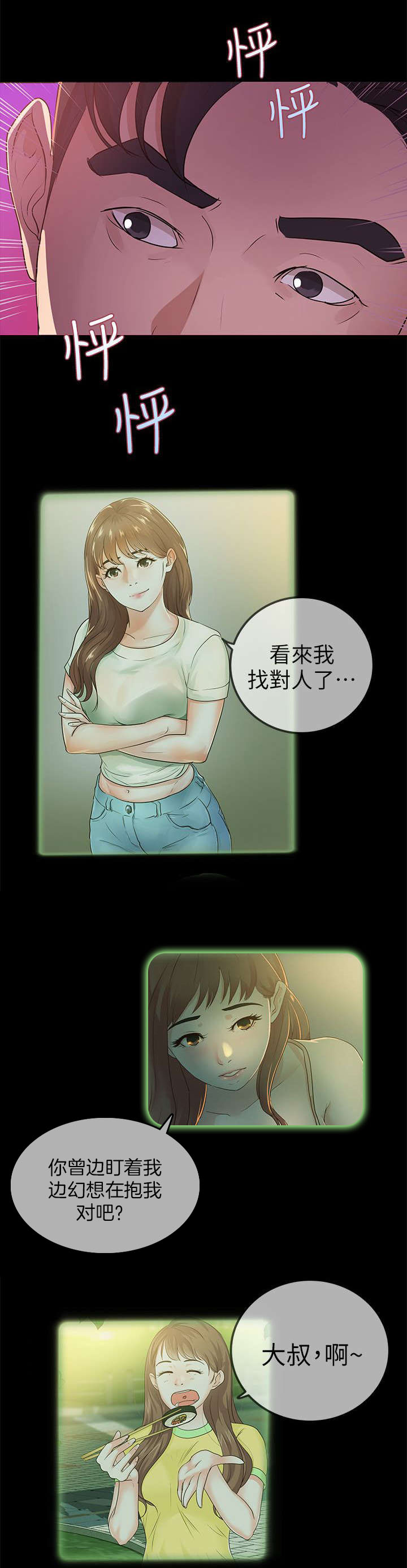 第26话9