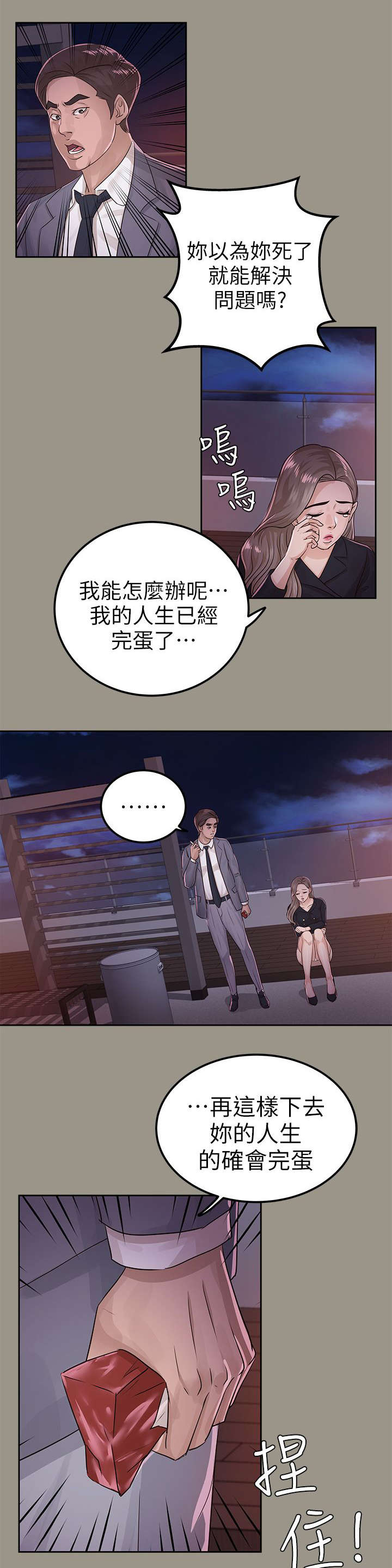第31话4