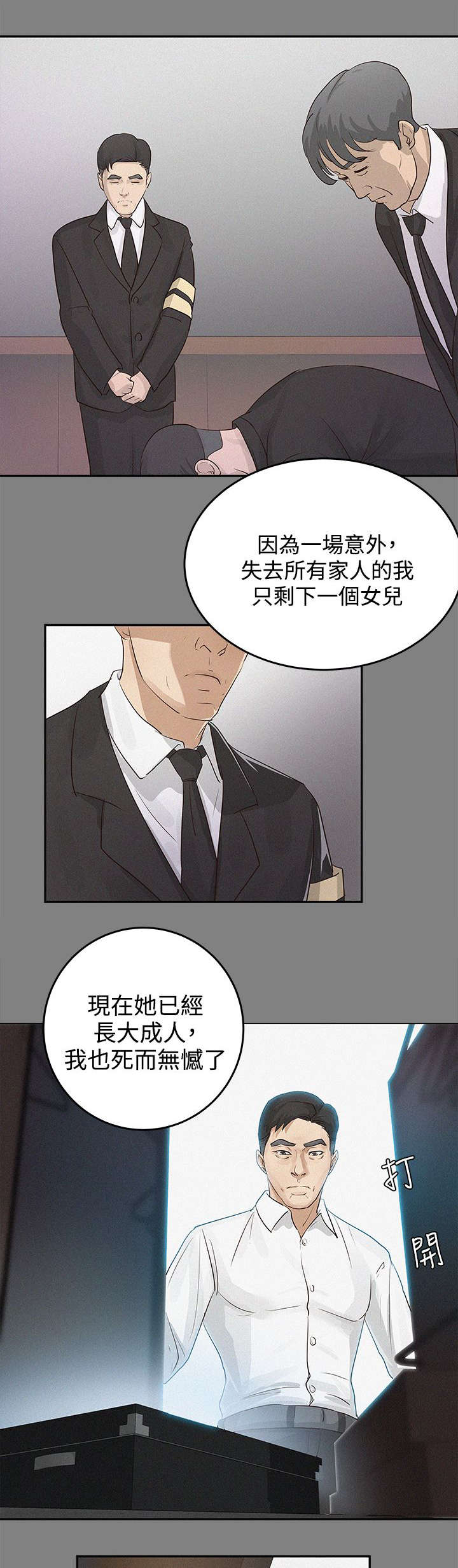 第1话10