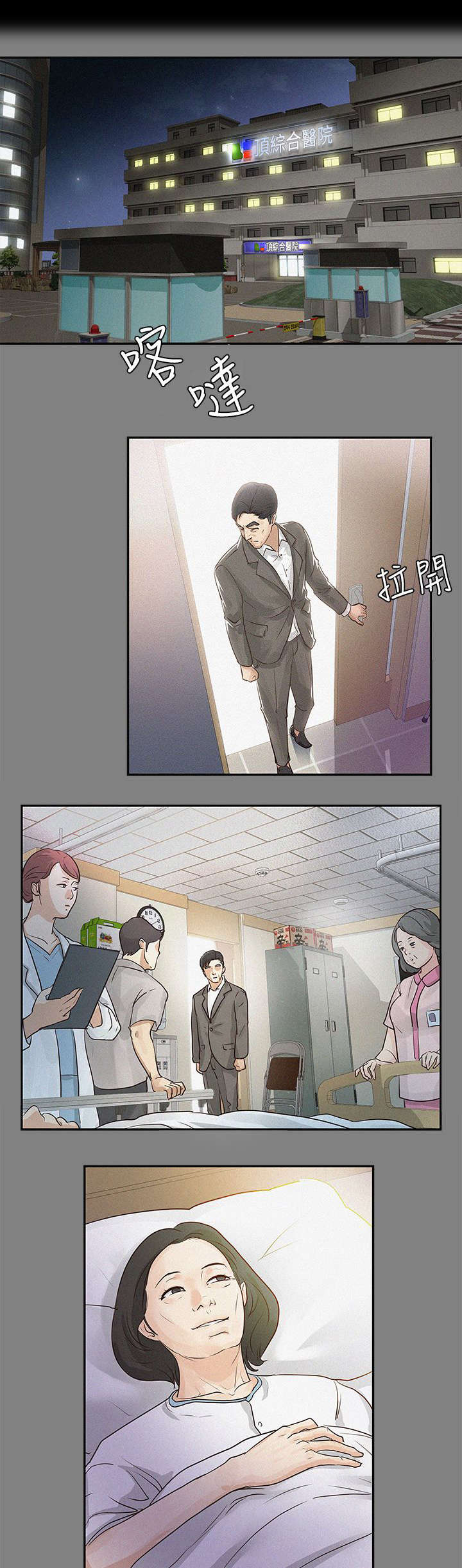 第1话6