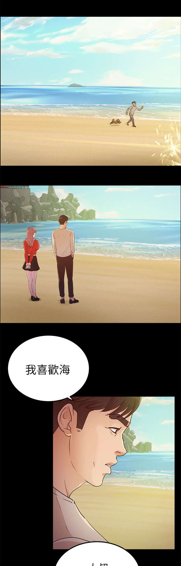 第23话3