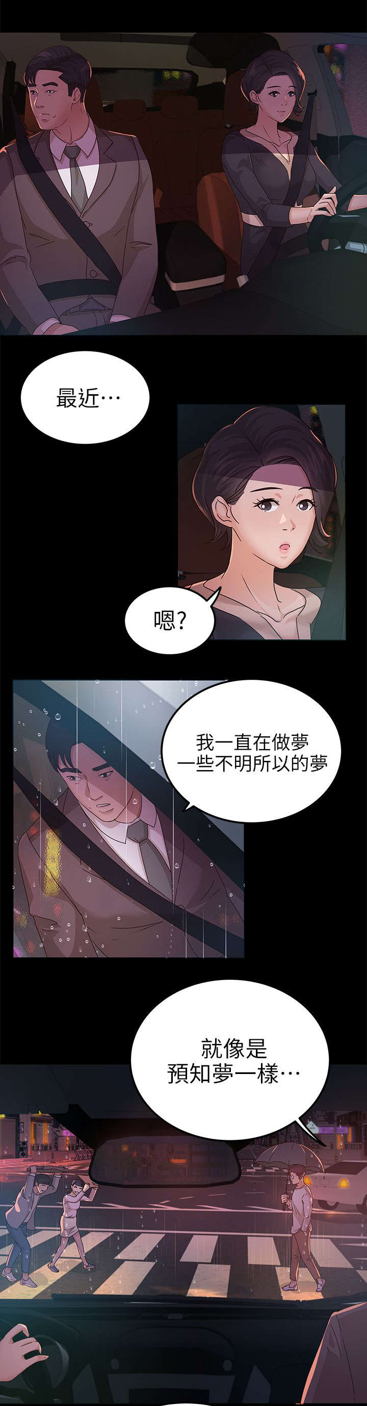 第18话5