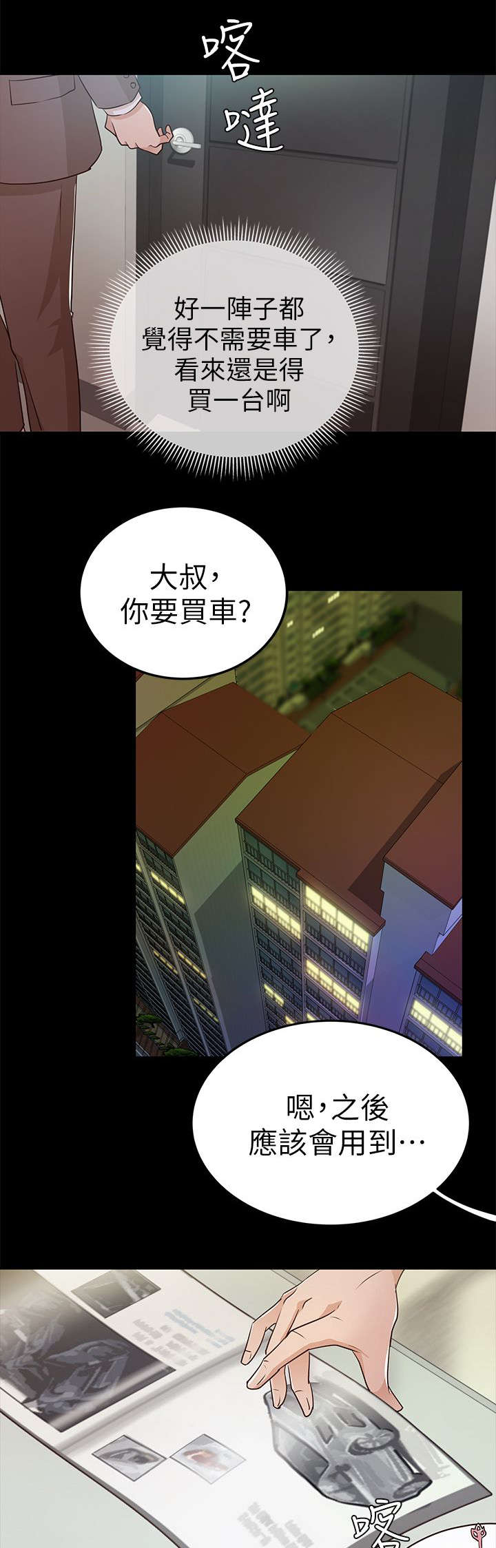第17话12