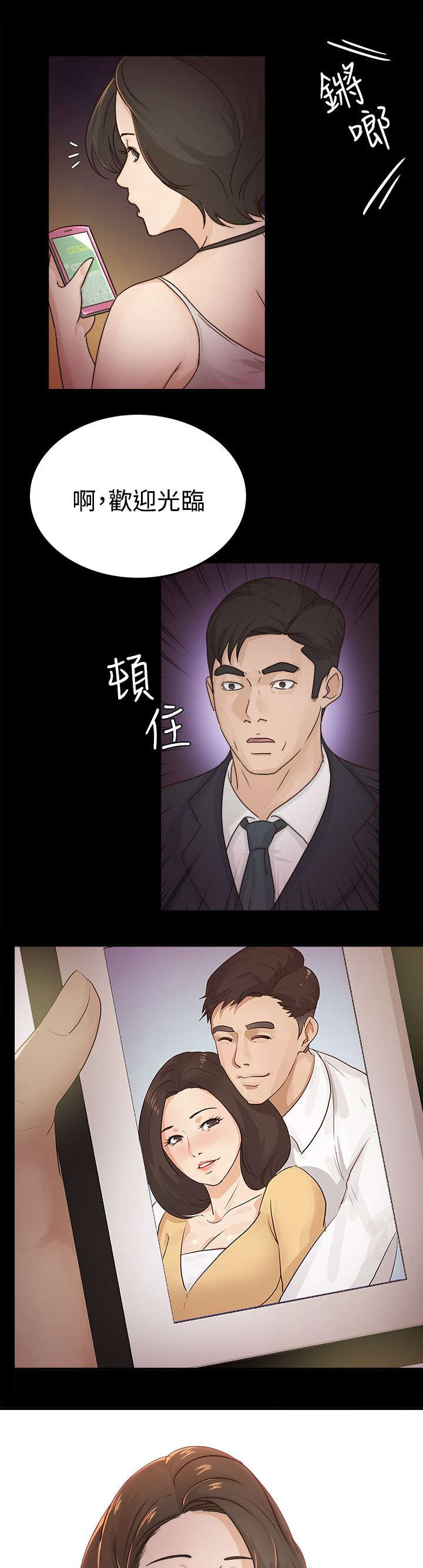 第9话8