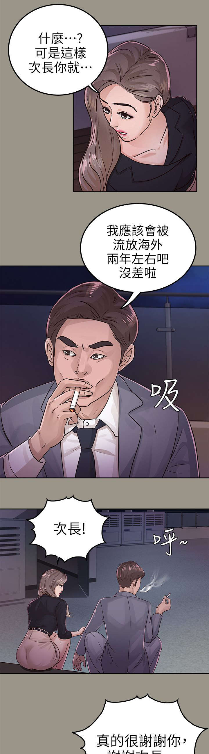 第31话6