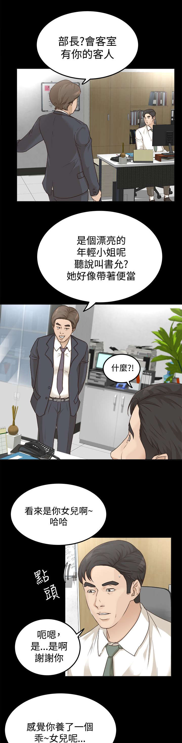 第14话4