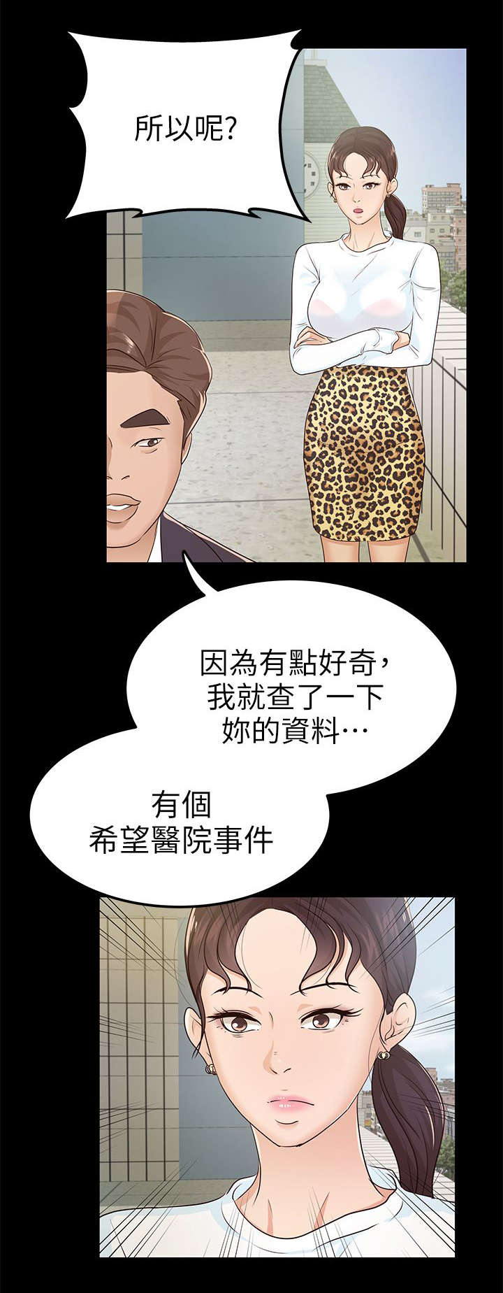 第19话14