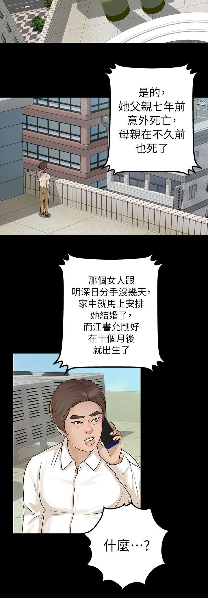 第28话13