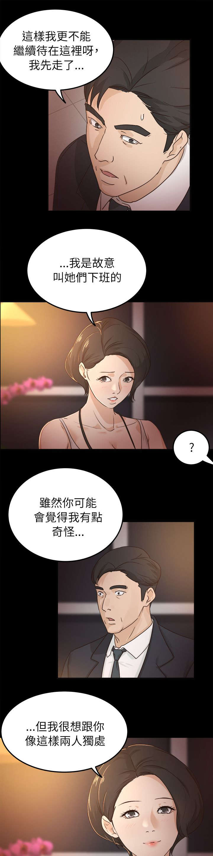 第10话6