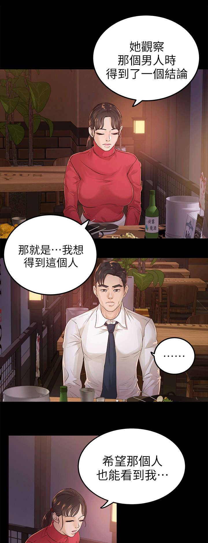 第33话6
