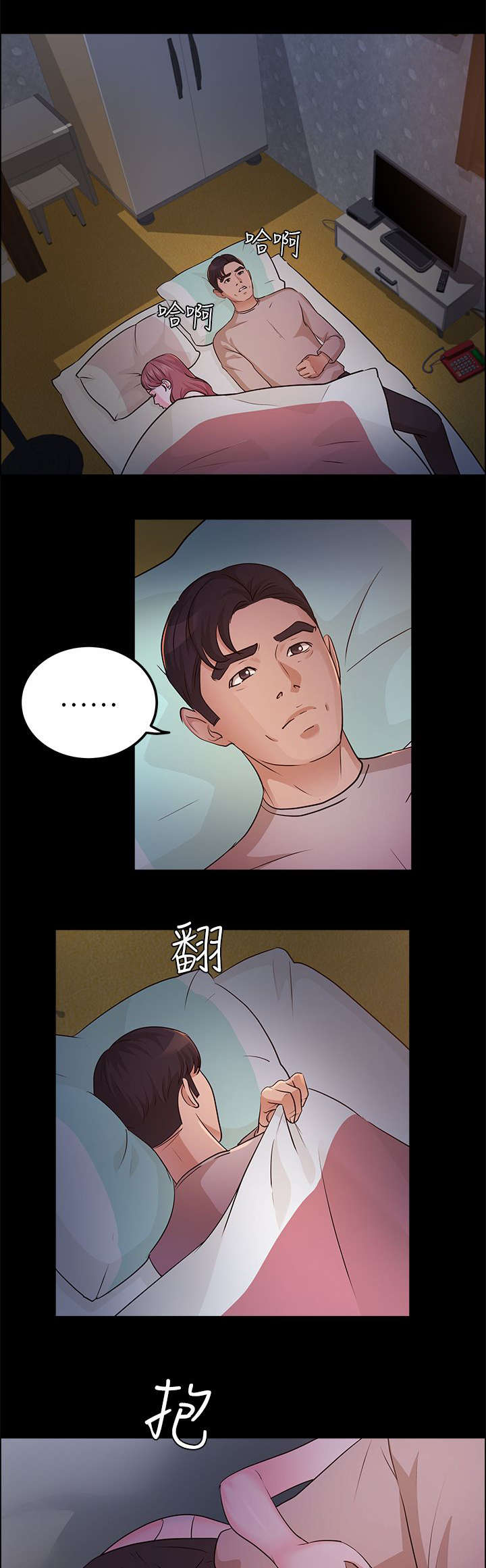 第26话5