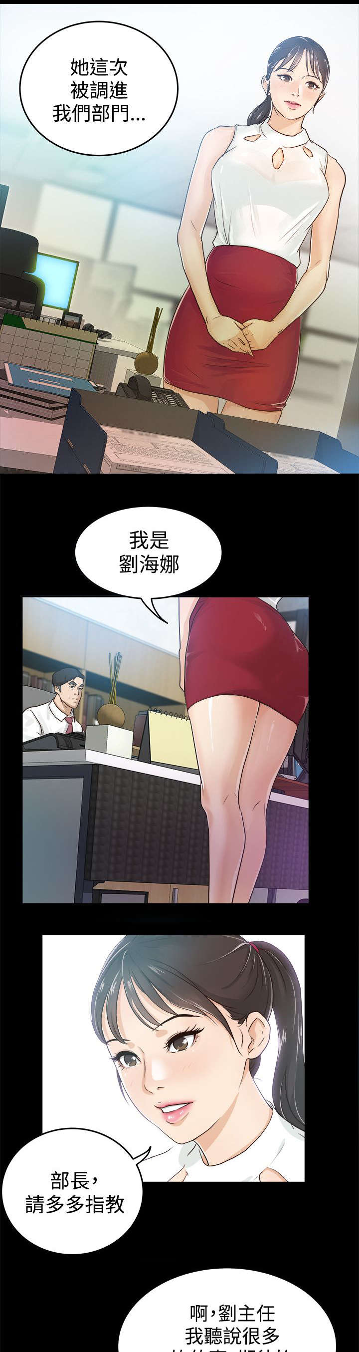 第2话6