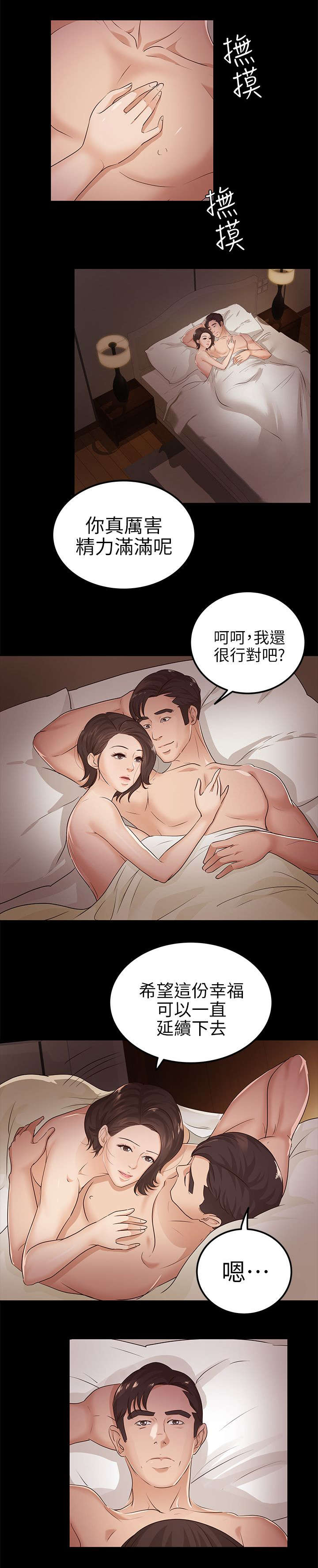第19话10