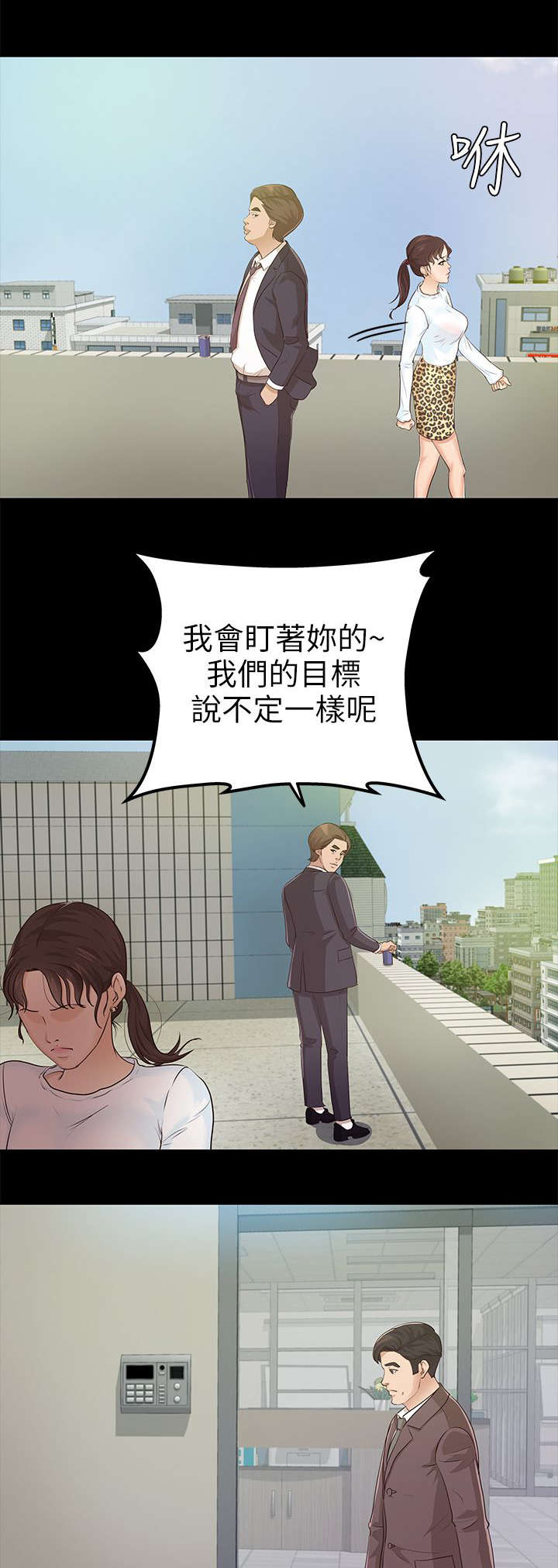 第20话2