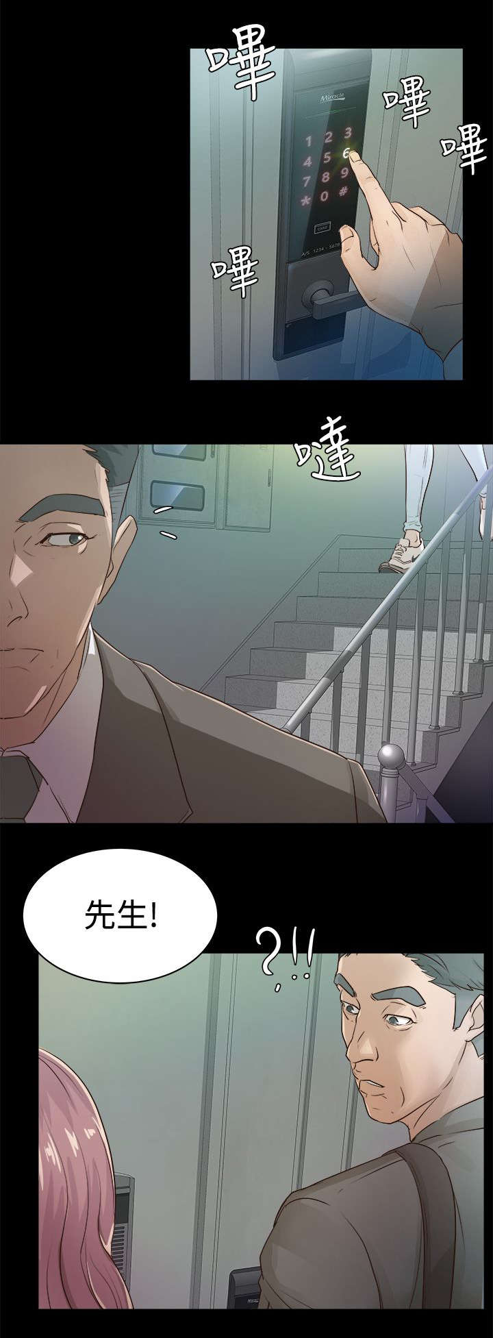 第1话2