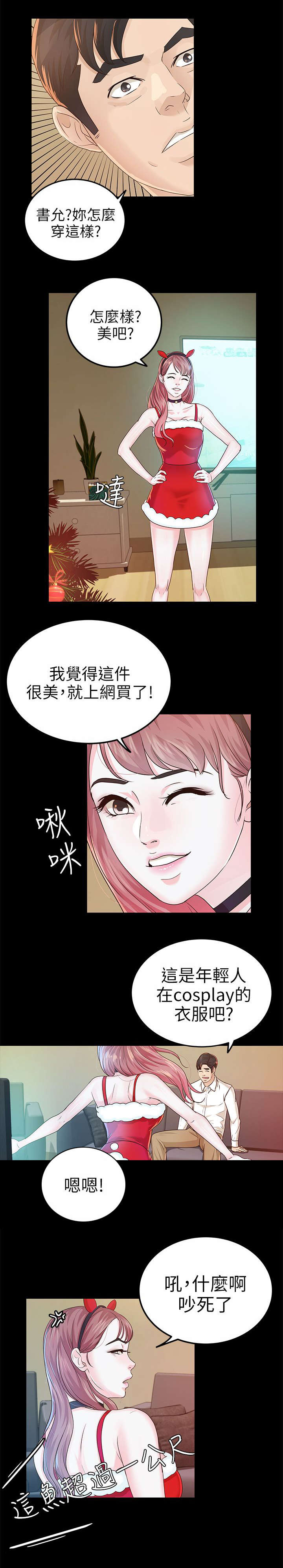第36话8