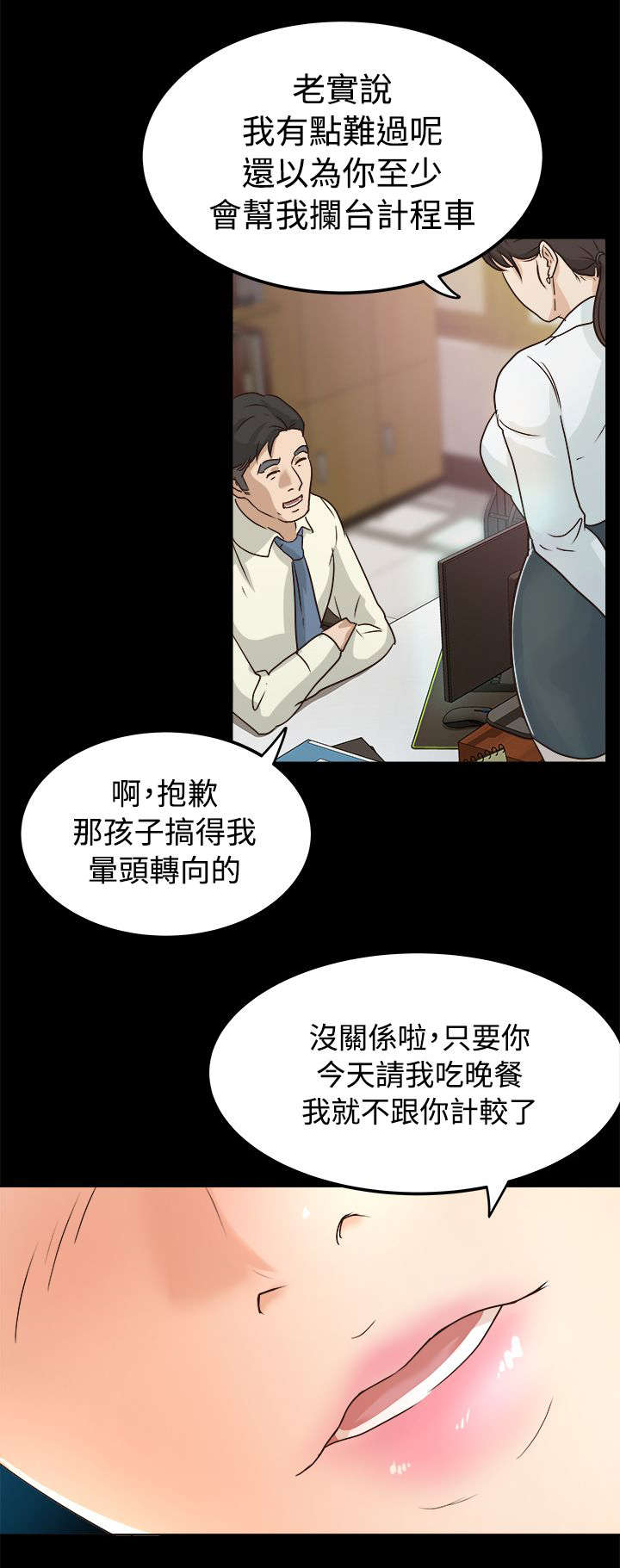 第5话11