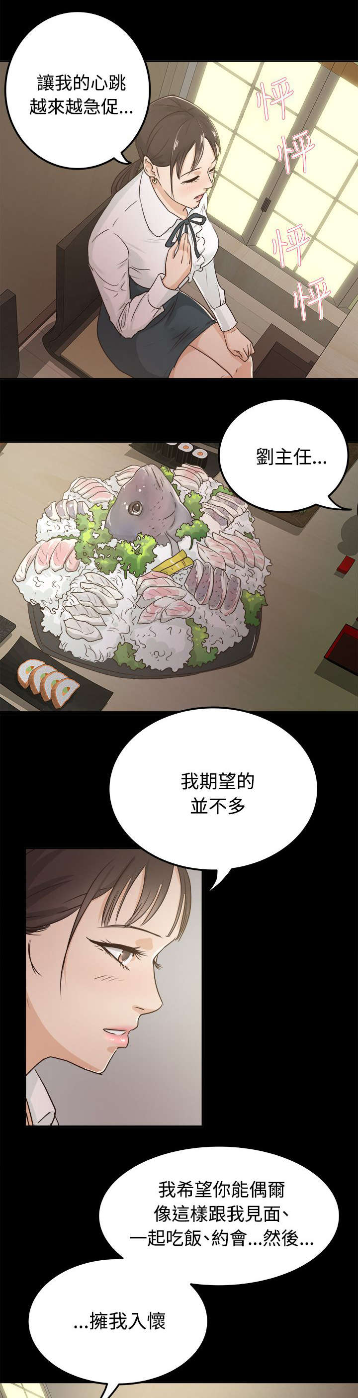 第6话8