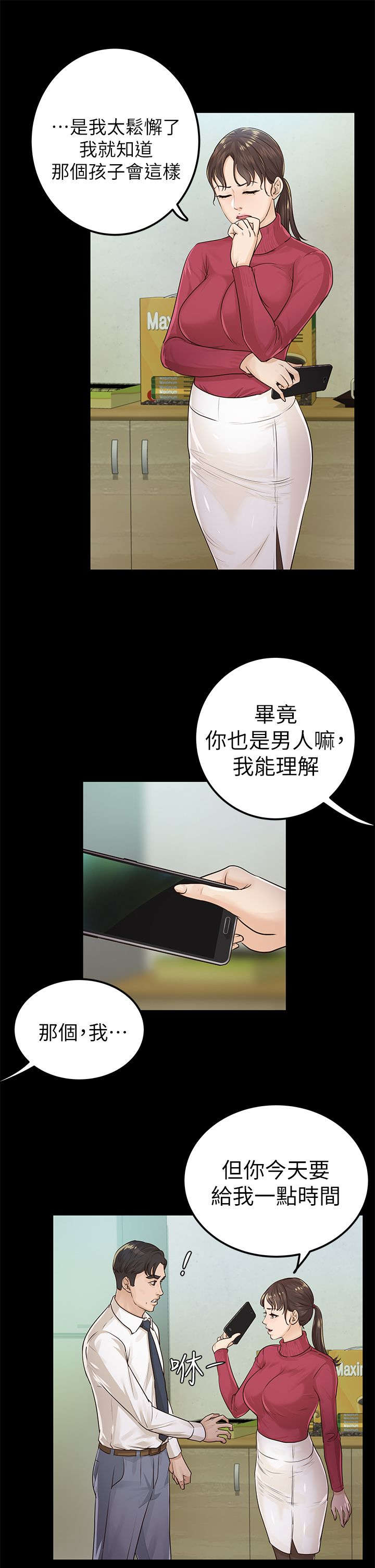 第29话10