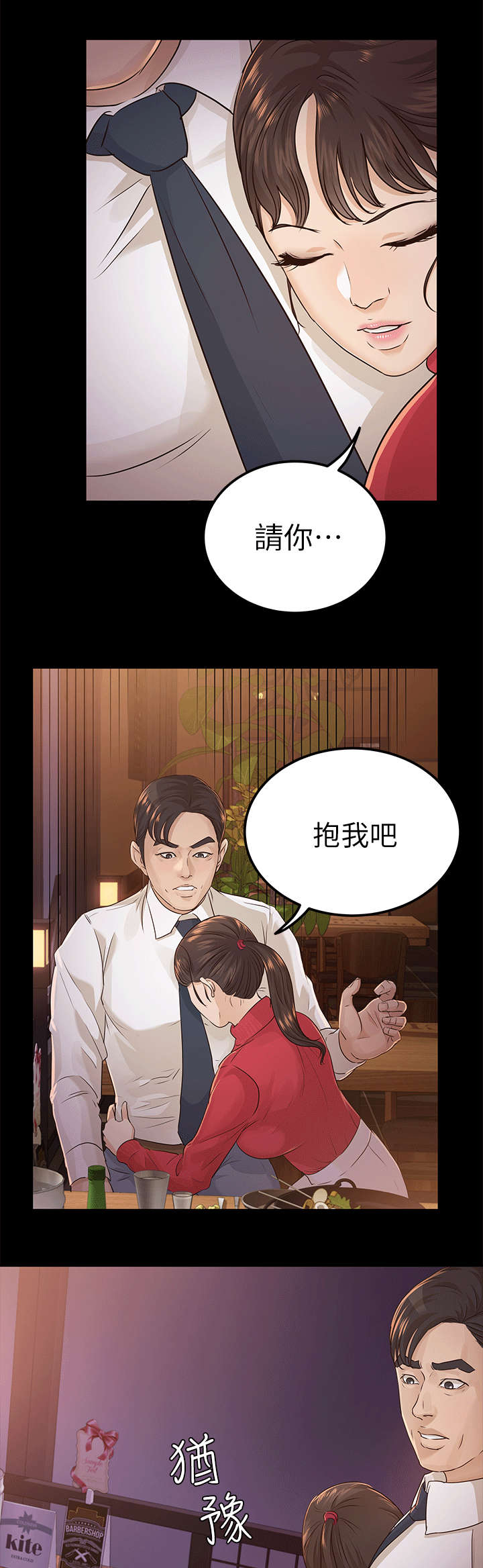 第33话10