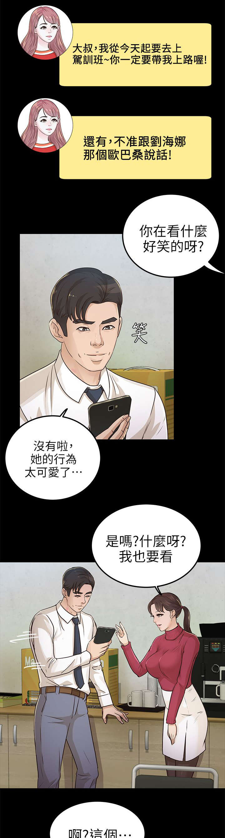 第29话2