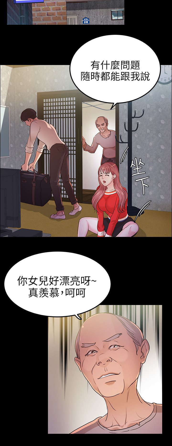 第23话8