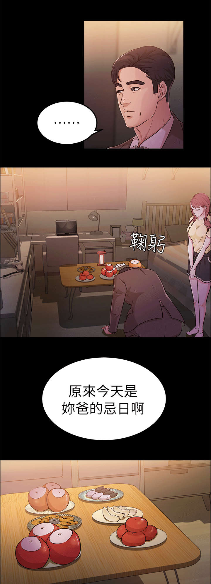 第21话2