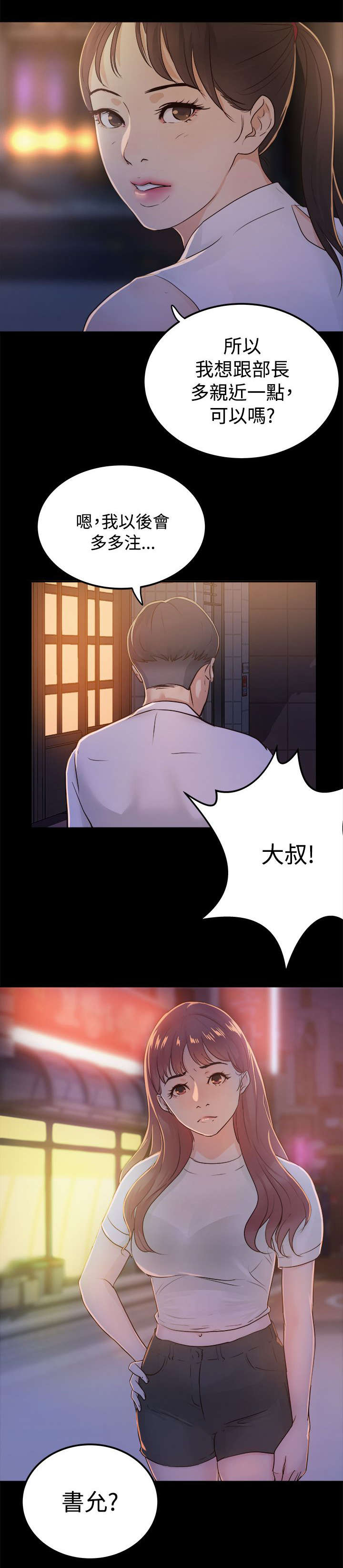 第3话6
