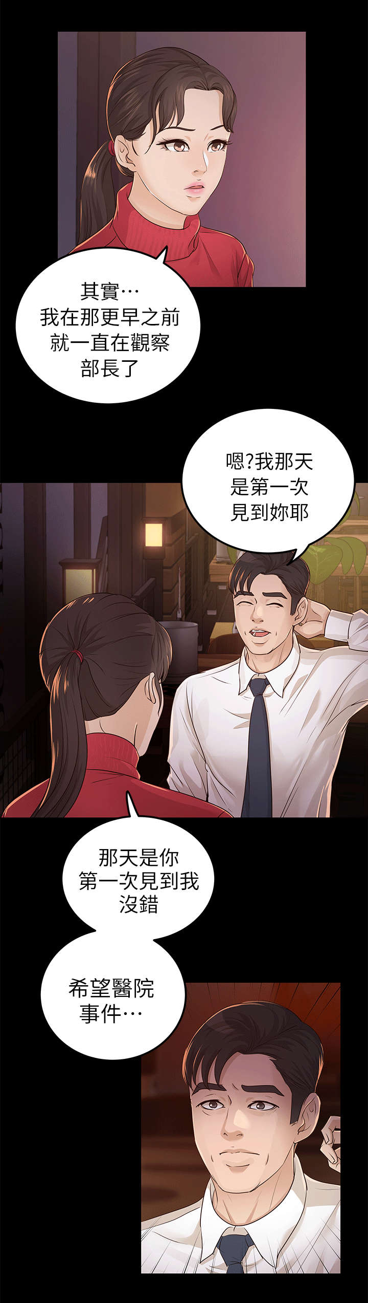 第32话0