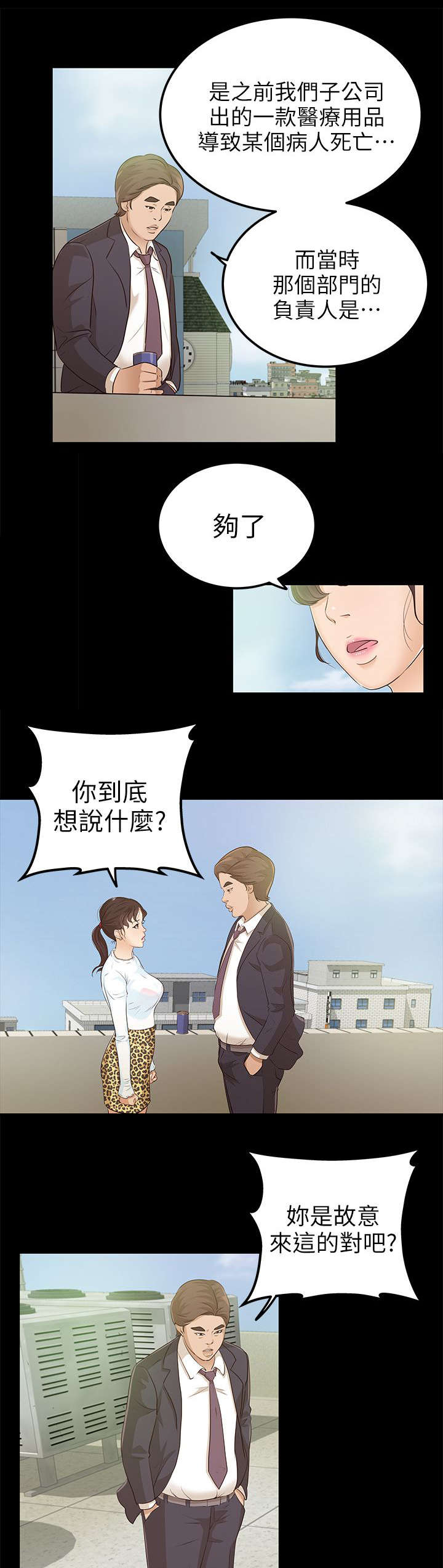 第20话0