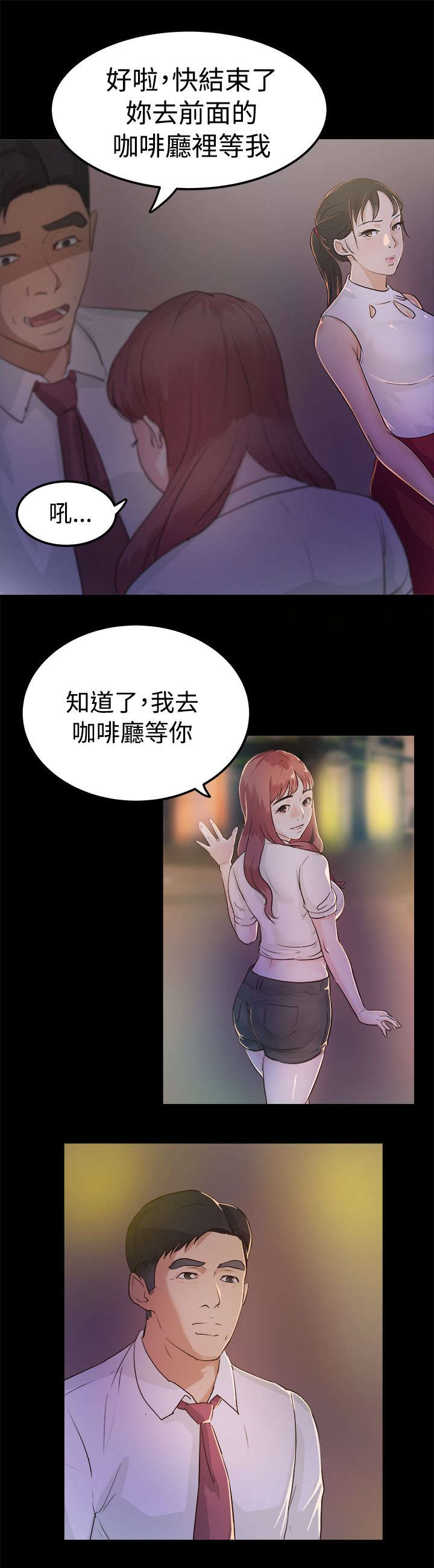 第3话11
