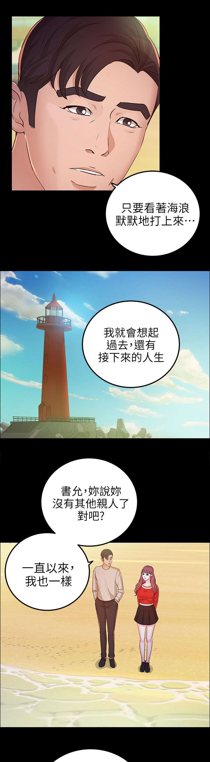 第23话5