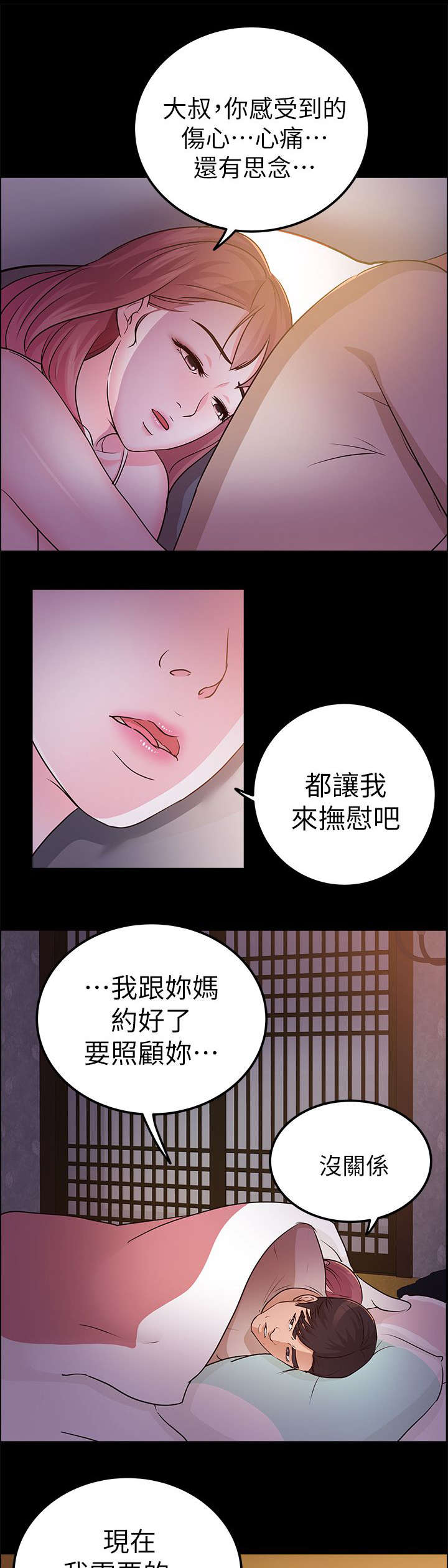 第26话7