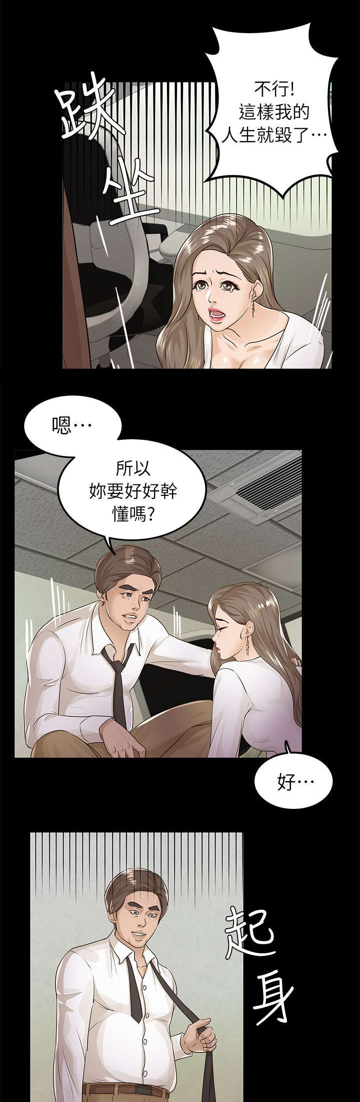 第30话6