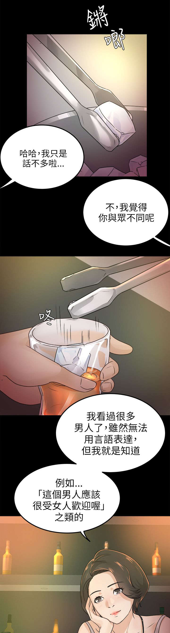 第9话14
