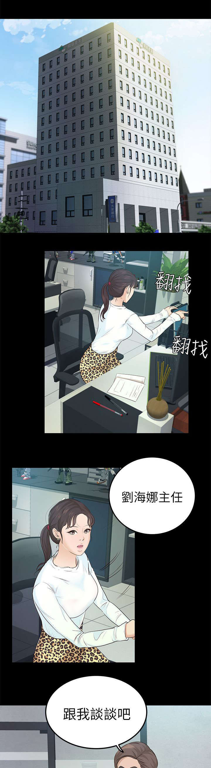 第19话11