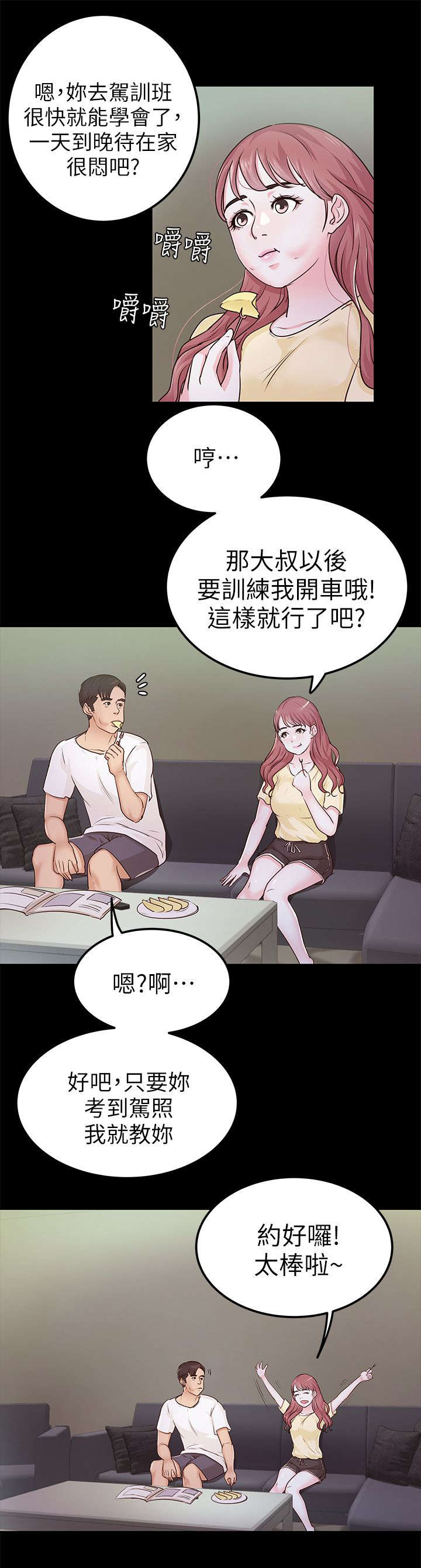 第17话14